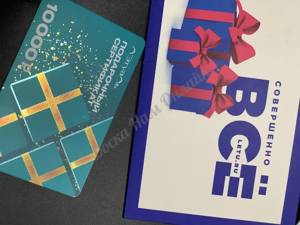 Сертификат Лэтуаль