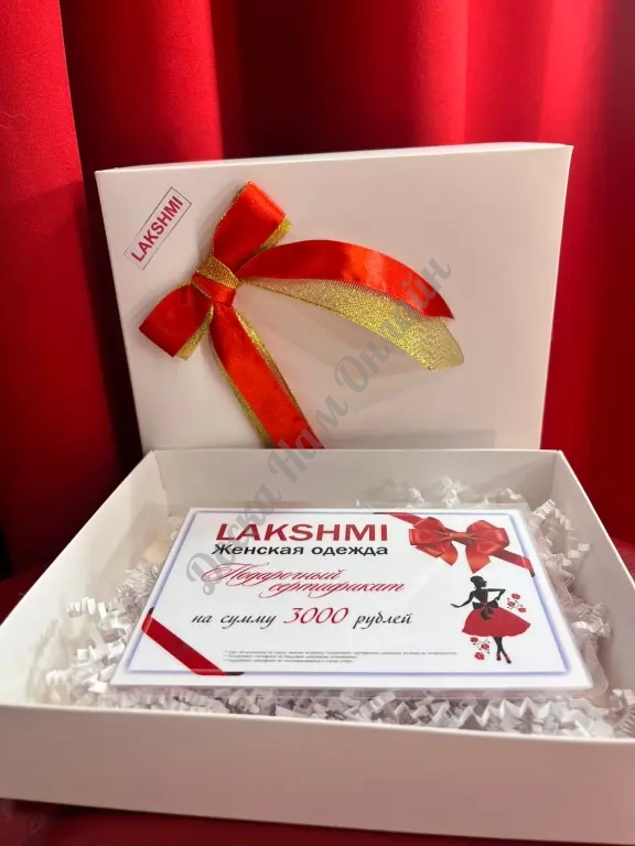 Подарочные сертификат в Lakshmi