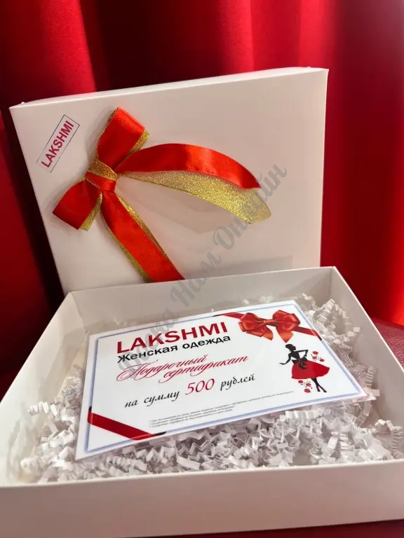 Подарочные сертификат Lakshmi