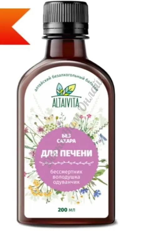 Продукция для здоровья из Горного Алтая