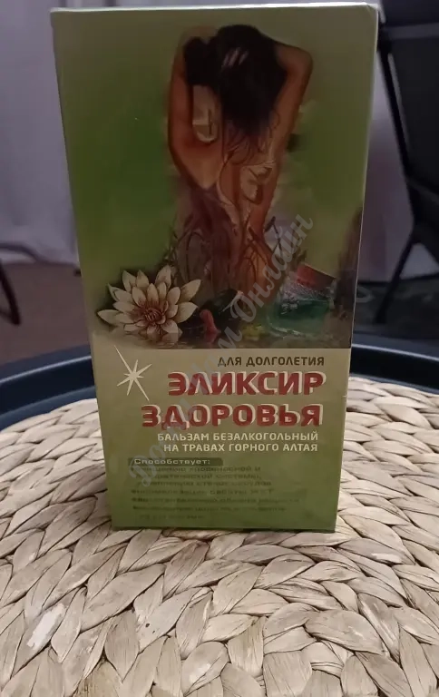 Продукция для здоровья из Горного Алтая