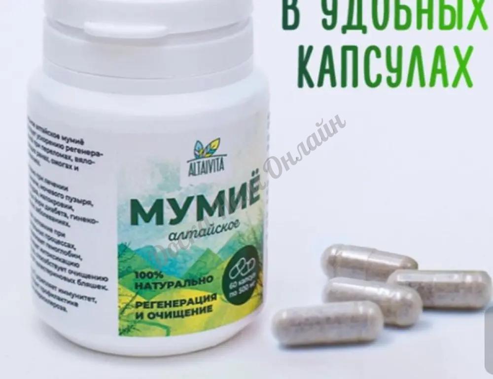 Продукция для здоровья из Горного Алтая