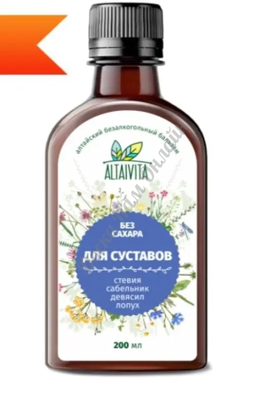 Продукция для здоровья из Горного Алтая